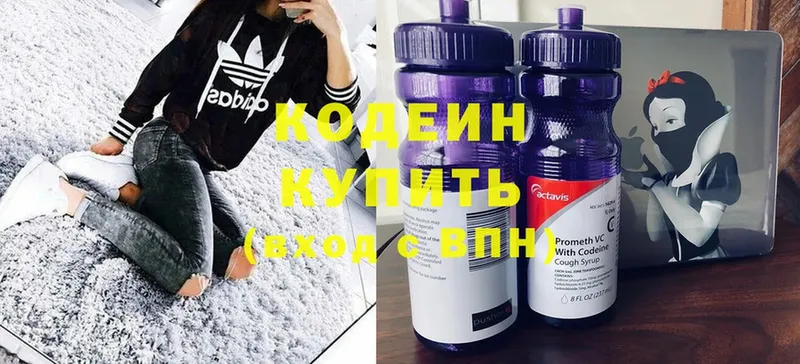 сколько стоит  Касли  мега   Codein Purple Drank 