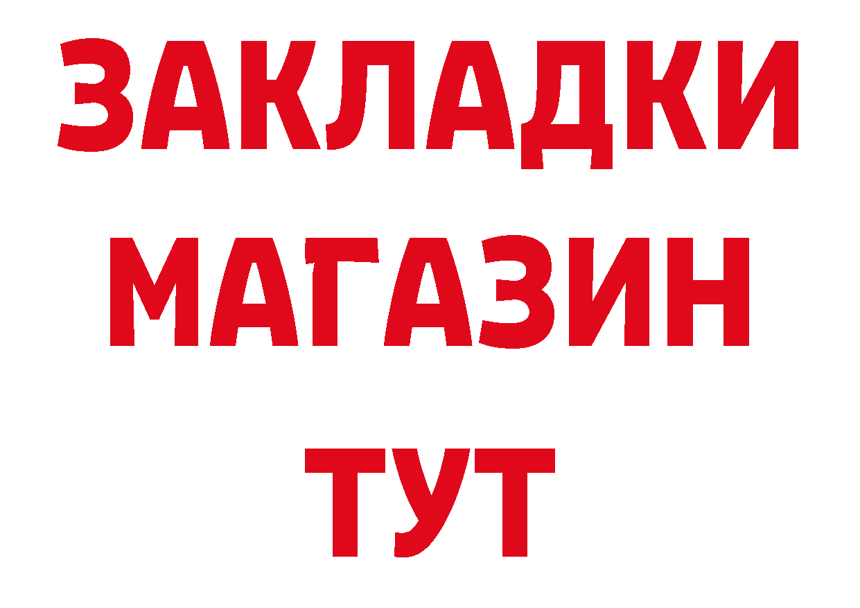 Где продают наркотики? сайты даркнета состав Касли